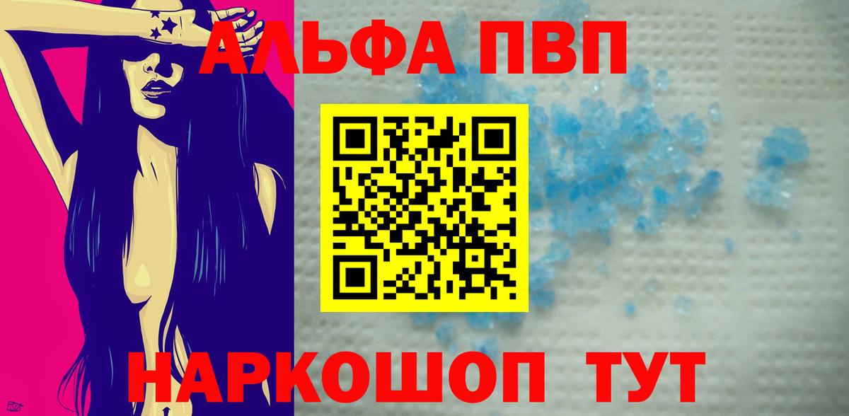 Alfa_PVP VHQ  Вход с VPN  Alpha PVP Crystall  Сочи  Alpha PVP кристаллы 
