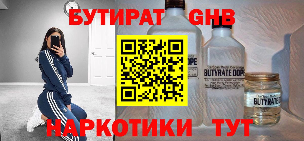Бутират оксана  Бутират  Сочи  Вход с VPN 