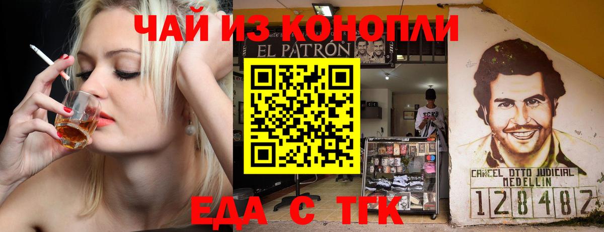 Сочи  Cannafood марихуана  Вход с VPN 