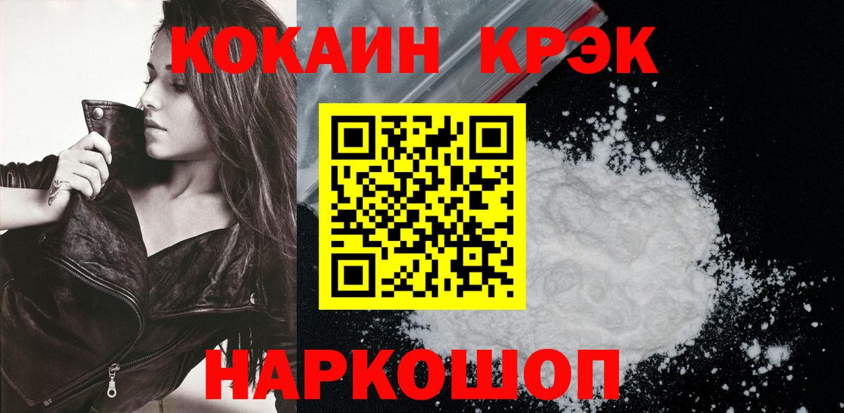 COCAIN Fish Scale  Вход с VPN  КОКАИН Эквадор  Сочи 