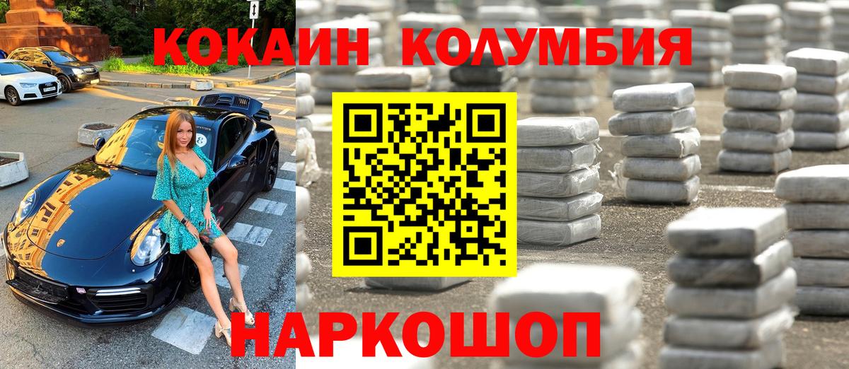 Cocaine Боливия Сочи