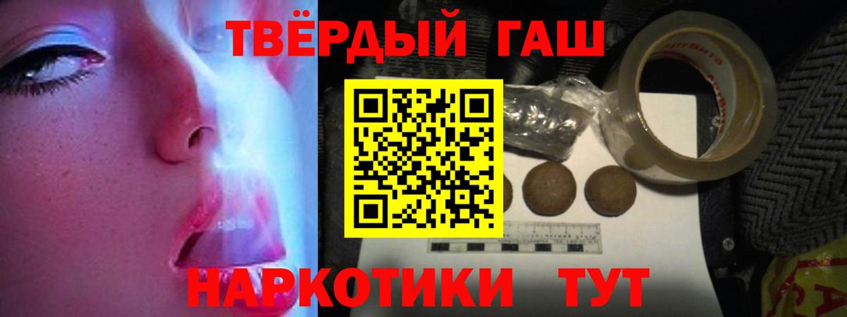 Гашиш  Вход с VPN  Гашиш Ice-O-Lator  Сочи  ГАШ hashish 