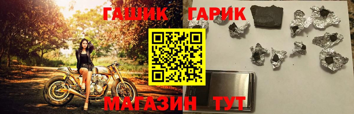 ГАШИШ хэш Сочи