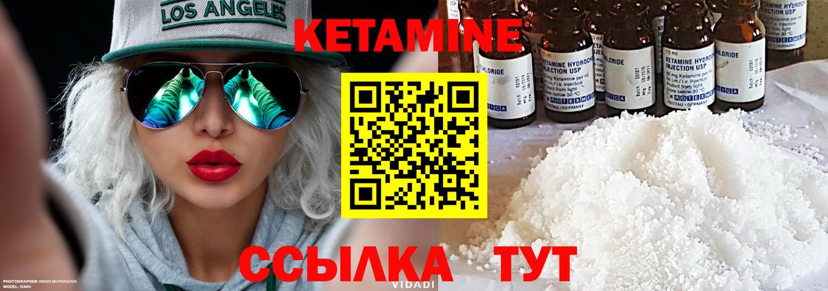 КЕТАМИН ketamine Сочи