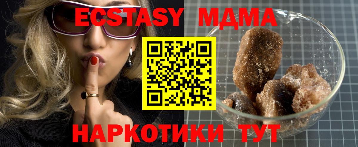 МДМА молли  МДМА  Сочи  Вход с VPN  МДМА VHQ 