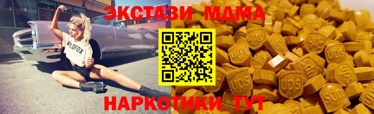 MDMA VHQ Сочи