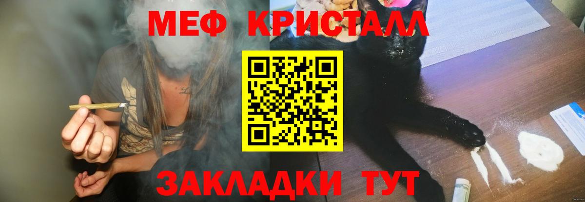 МЕФ мука Сочи