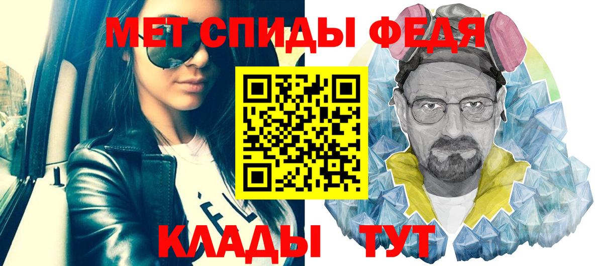 Первитин мет Сочи
