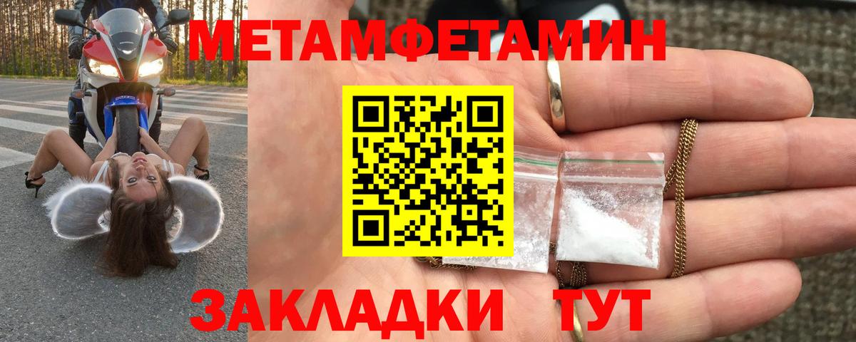 МЕТАМФЕТАМИН кристалл  Вход с VPN  Сочи 