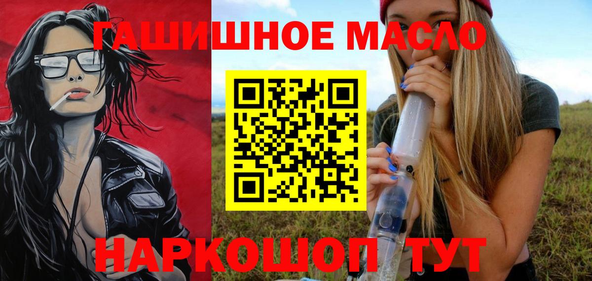 Сочи  ТГК THC oil  наркотики  Вход с VPN 